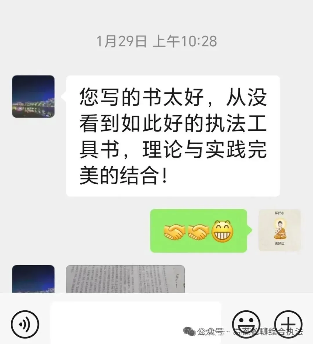 书讯:单位统一征订市场监管执法业务指导书籍的通知