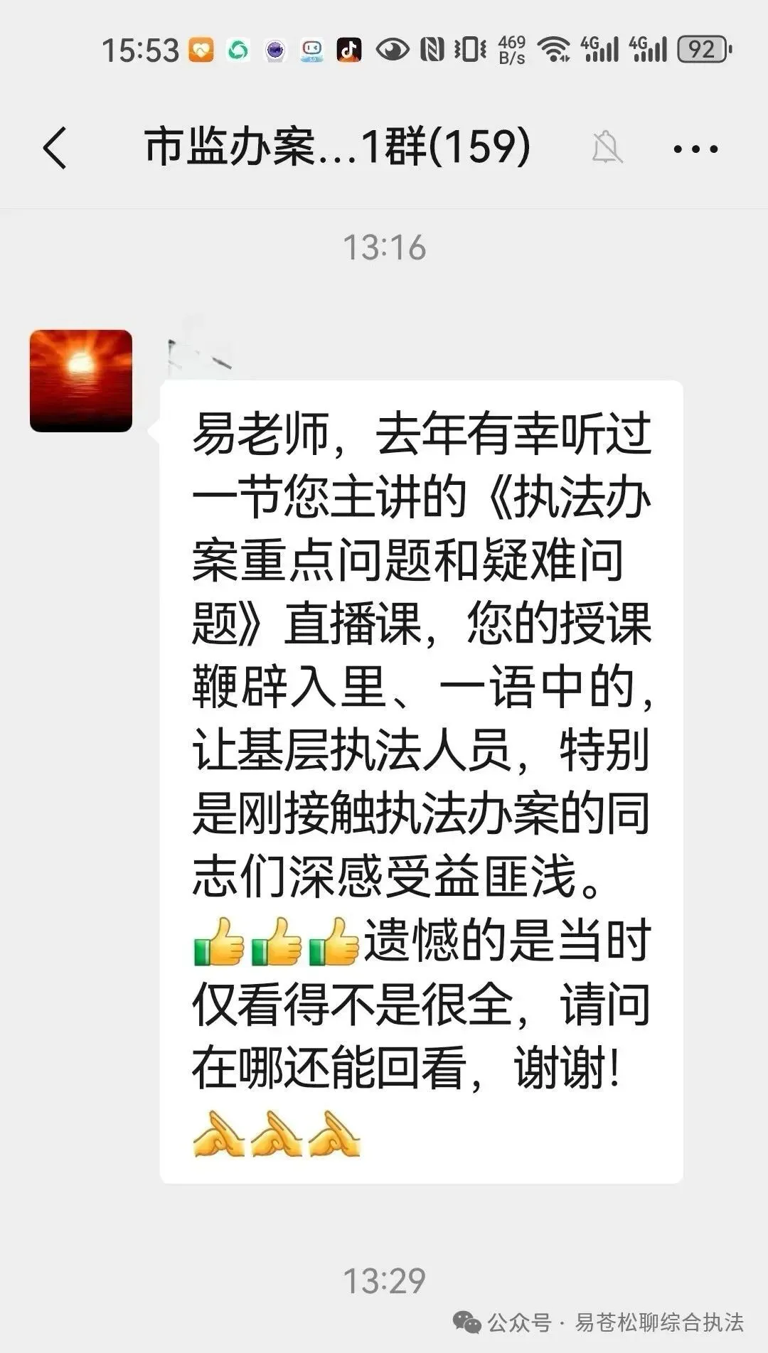 书讯:单位统一征订市场监管执法业务指导书籍的通知