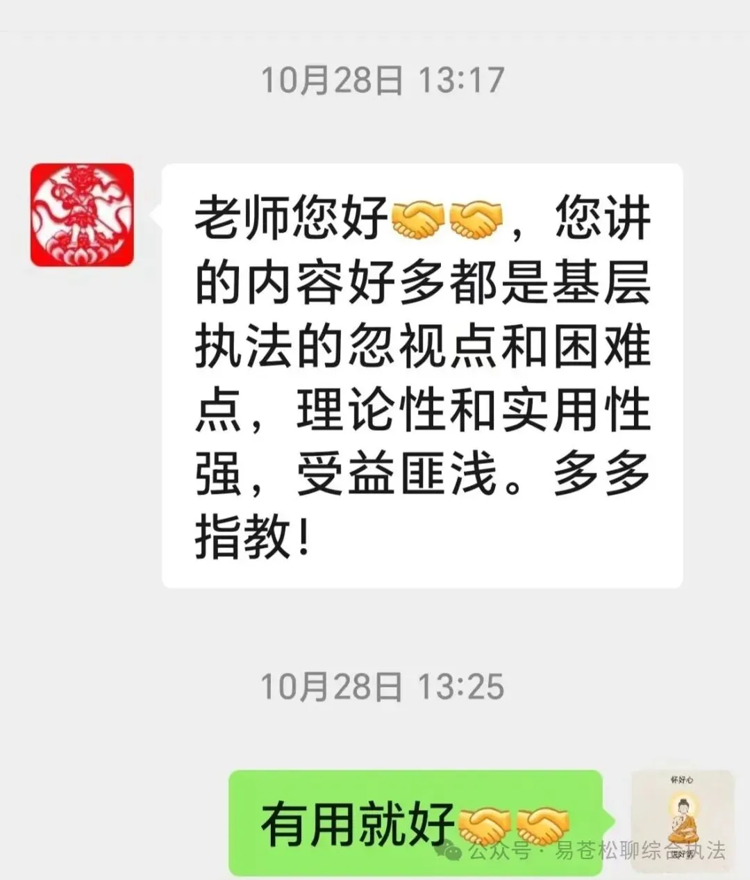 书讯:单位统一征订市场监管执法业务指导书籍的通知