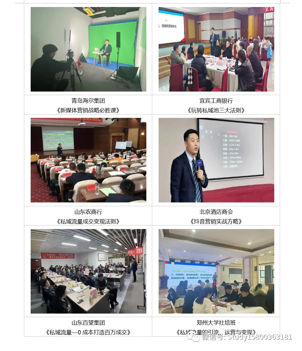 师资优选: 新媒体营销_张老师