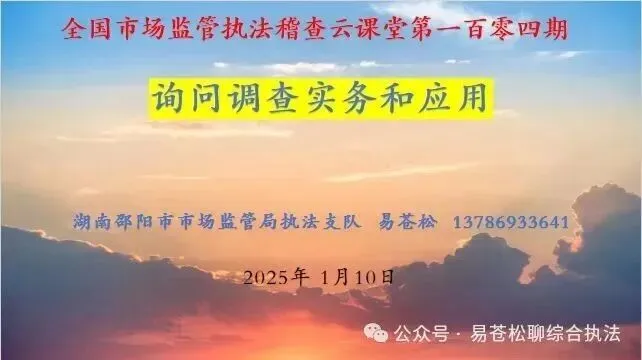 书讯:单位统一征订市场监管执法业务指导书籍的通知