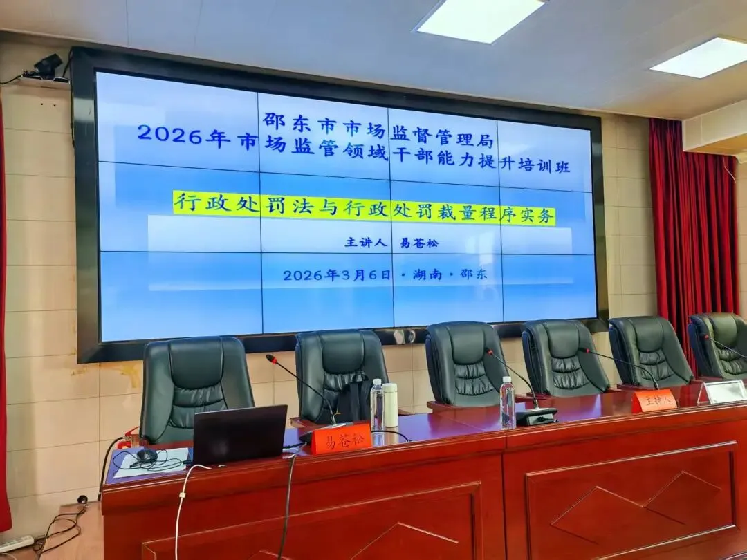 书讯:单位统一征订市场监管执法业务指导书籍的通知