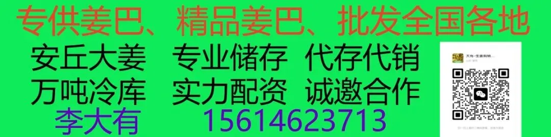 3月21日昌邑大姜市场走货正常稳