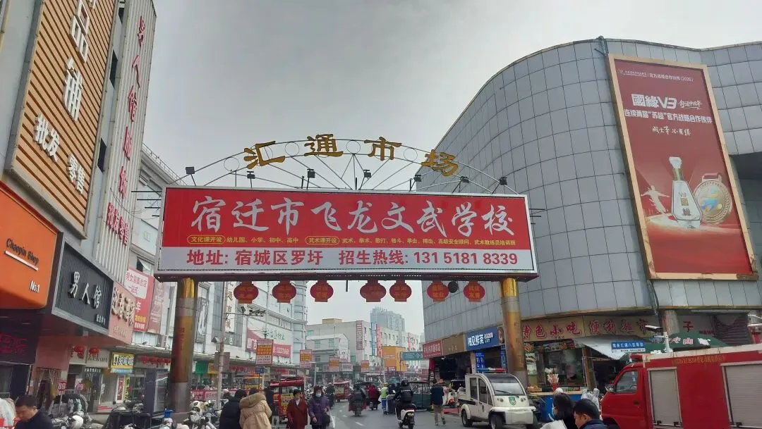 你有多久没去汇通市场了