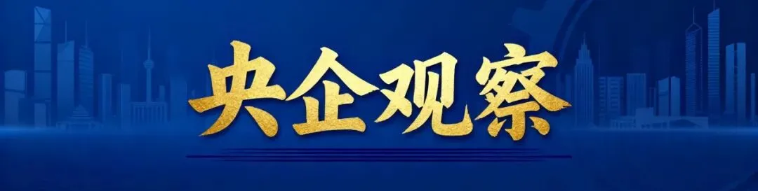 央企观察 | 中国铁建提出“五大营销”新理念和“六场硬仗”新部署