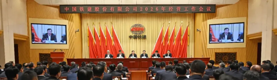 央企观察 | 中国铁建提出“五大营销”新理念和“六场硬仗”新部署