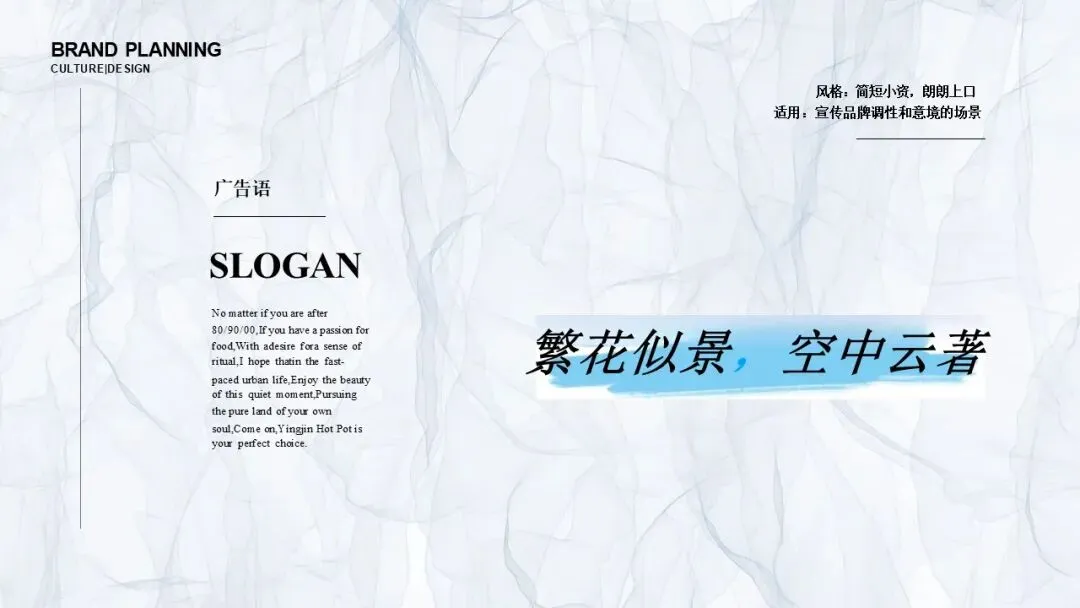 2025餐厅品牌运营营销推广全案【餐饮全案】【餐饮推广】