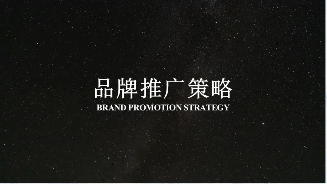 2025餐厅品牌运营营销推广全案【餐饮全案】【餐饮推广】