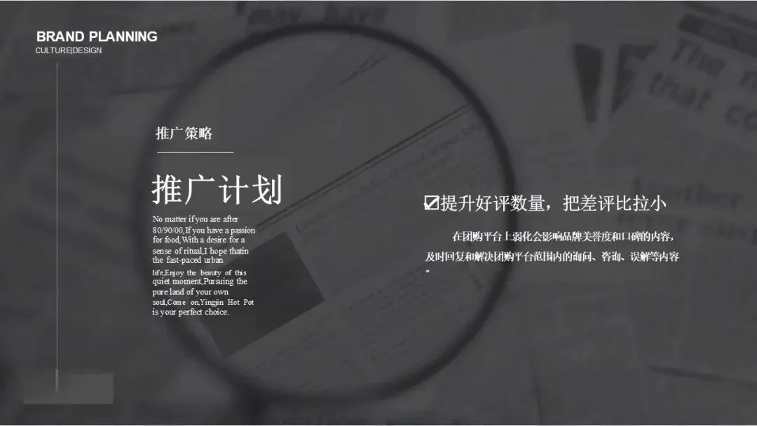 2025餐厅品牌运营营销推广全案【餐饮全案】【餐饮推广】