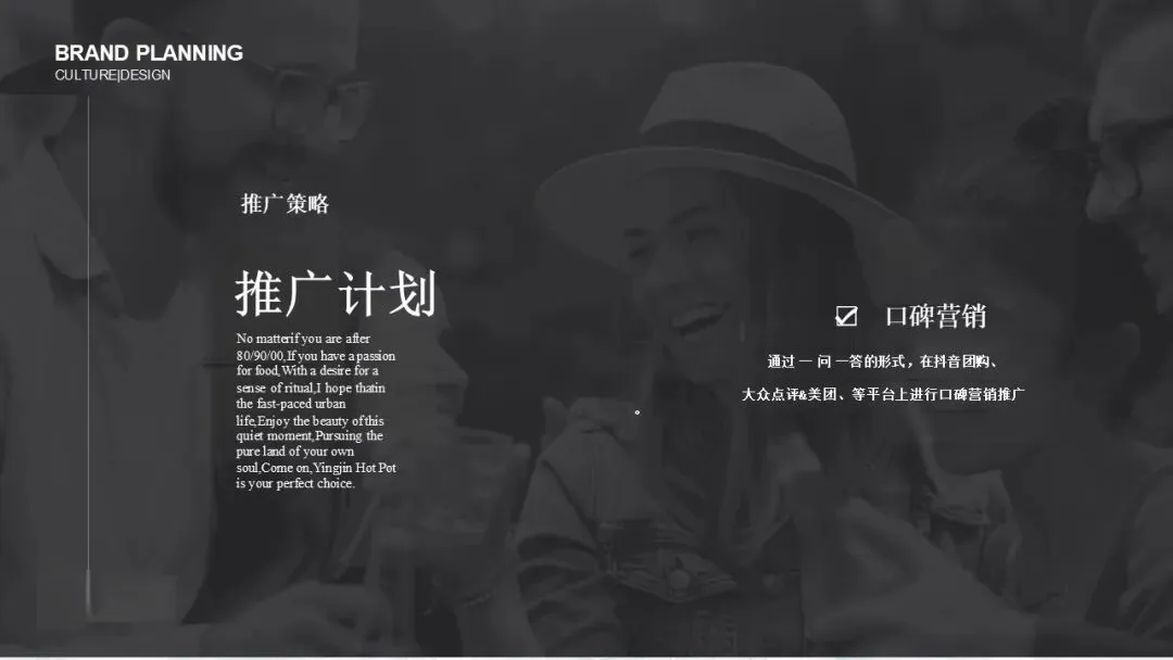 2025餐厅品牌运营营销推广全案【餐饮全案】【餐饮推广】