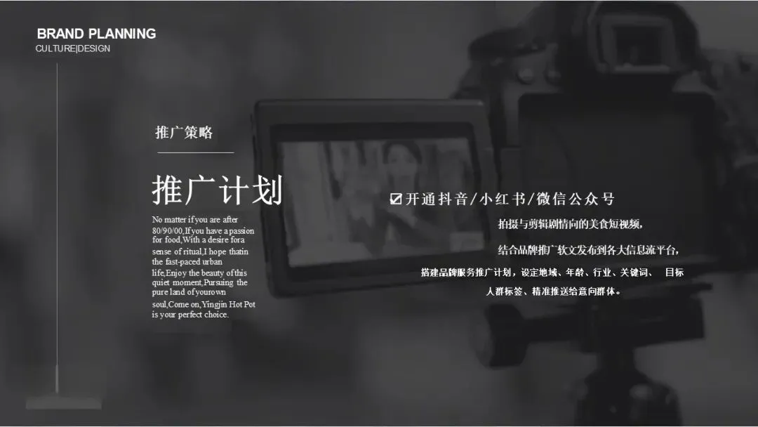 2025餐厅品牌运营营销推广全案【餐饮全案】【餐饮推广】