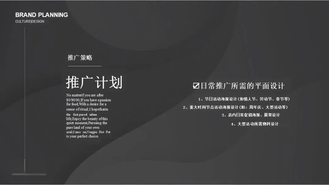 2025餐厅品牌运营营销推广全案【餐饮全案】【餐饮推广】