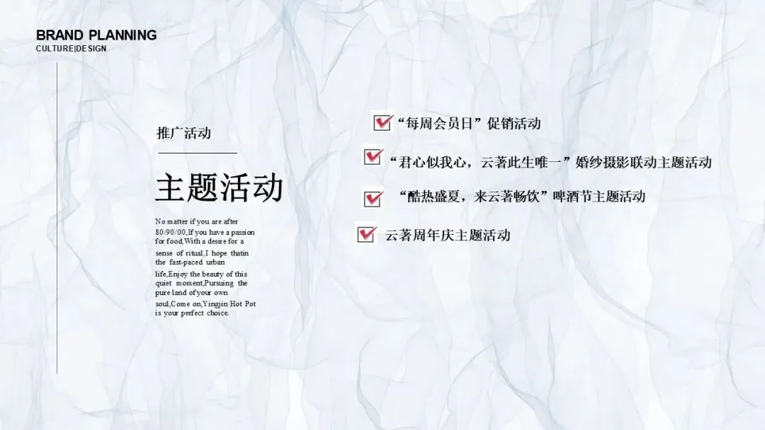 2025餐厅品牌运营营销推广全案【餐饮全案】【餐饮推广】