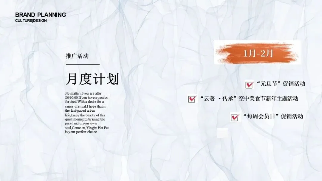 2025餐厅品牌运营营销推广全案【餐饮全案】【餐饮推广】