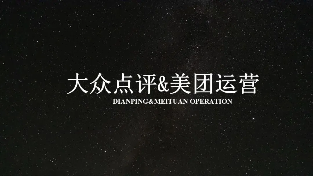 2025餐厅品牌运营营销推广全案【餐饮全案】【餐饮推广】
