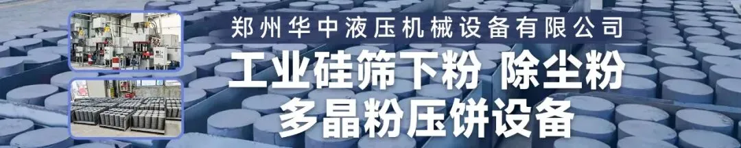 【SMM周评】市场情绪疲软,工业硅及多晶硅价格均有下跌