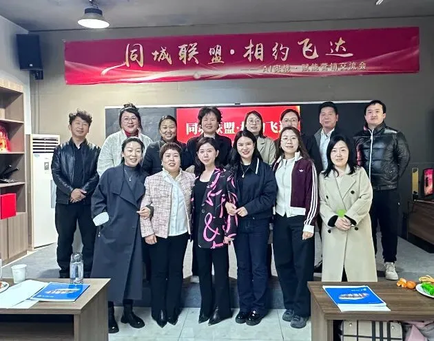 共话AI变迁,赋能营销新生|飞达广告AI实战赋能营销交流会圆满落幕!