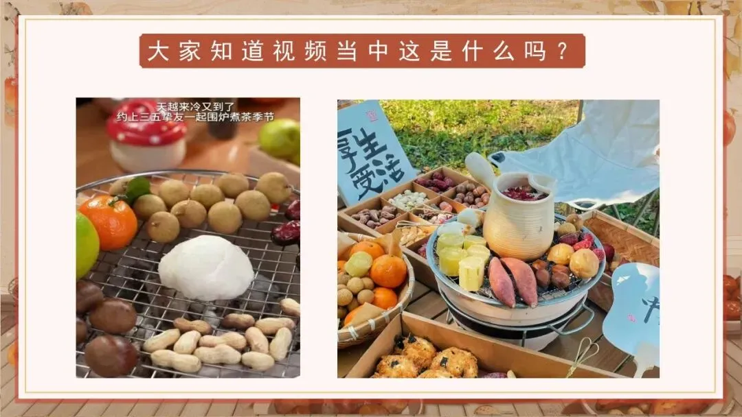 营销方案_春季围炉煮茶团建文娱活动方案(附下载)