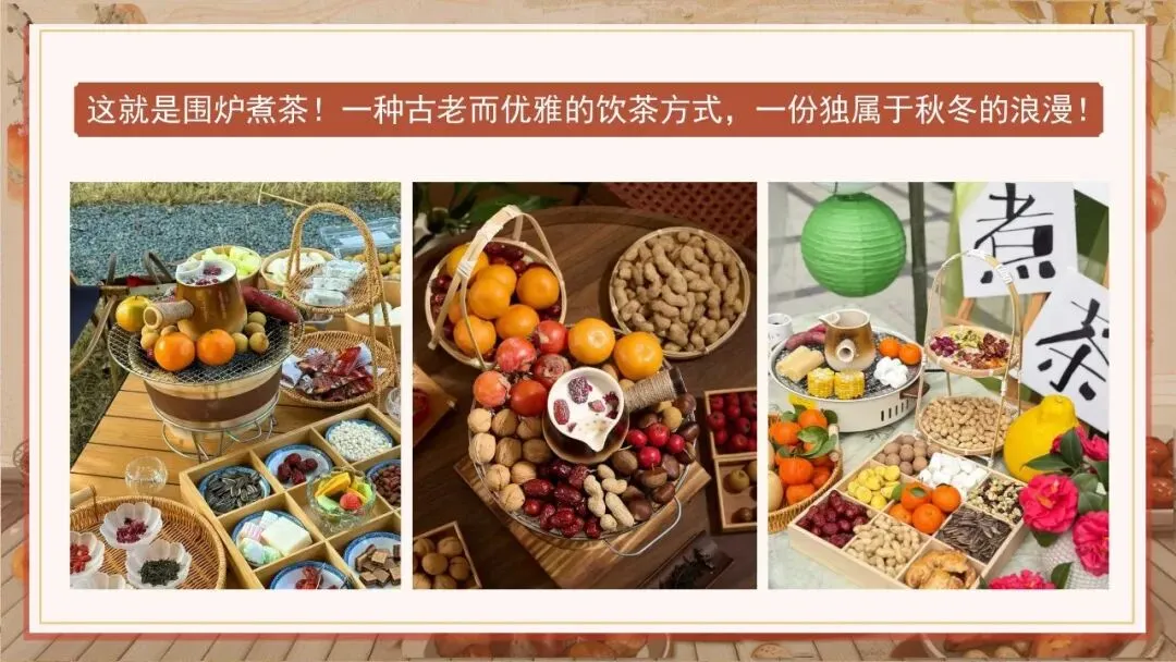 营销方案_春季围炉煮茶团建文娱活动方案(附下载)