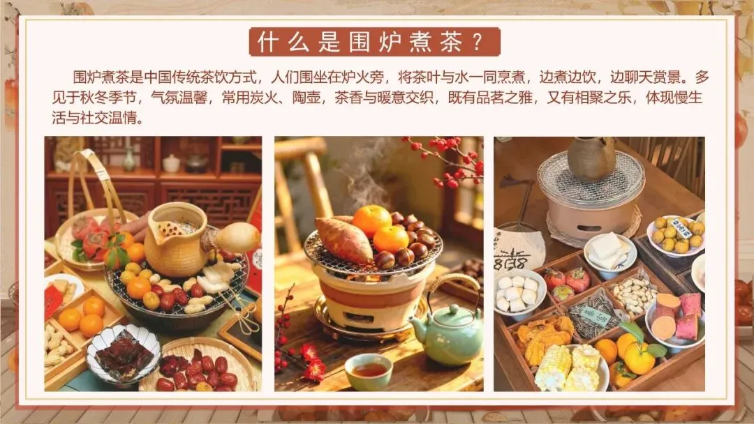 营销方案_春季围炉煮茶团建文娱活动方案(附下载)