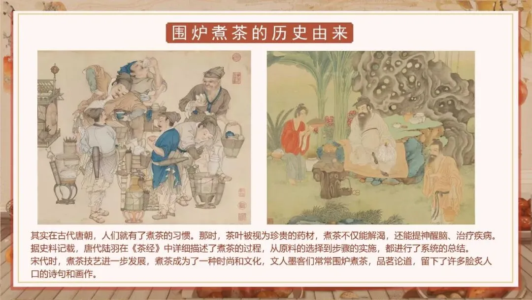 营销方案_春季围炉煮茶团建文娱活动方案(附下载)