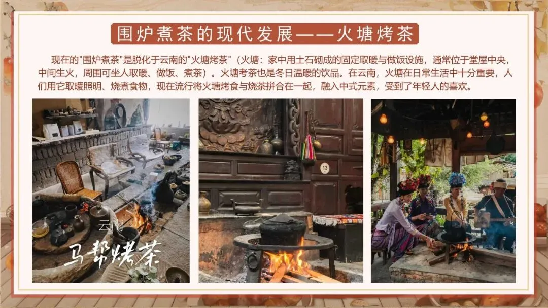 营销方案_春季围炉煮茶团建文娱活动方案(附下载)