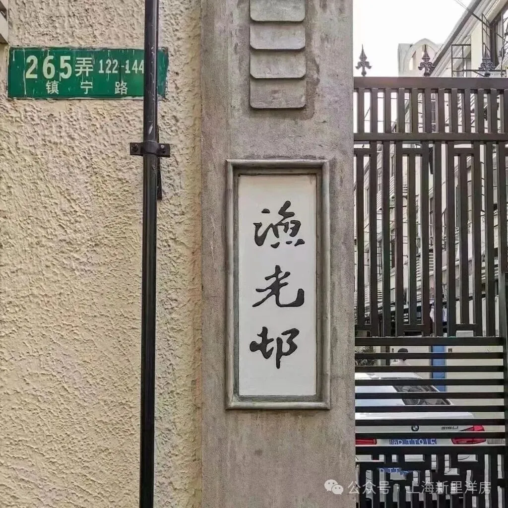直降430万,目前市场2000万左右性价比最高,最强整栋,镇宁路渔光邨,144.24平,报价2150万出售中,近期看房方便!