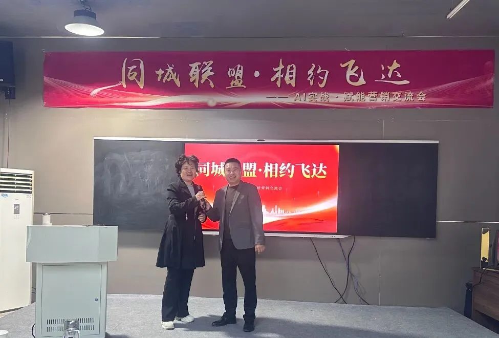 共话AI变迁,赋能营销新生|飞达广告AI实战赋能营销交流会圆满落幕!