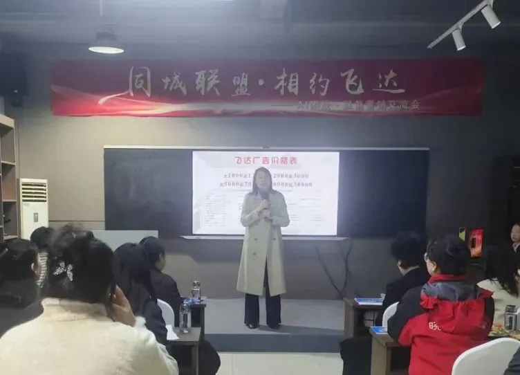 共话AI变迁,赋能营销新生|飞达广告AI实战赋能营销交流会圆满落幕!