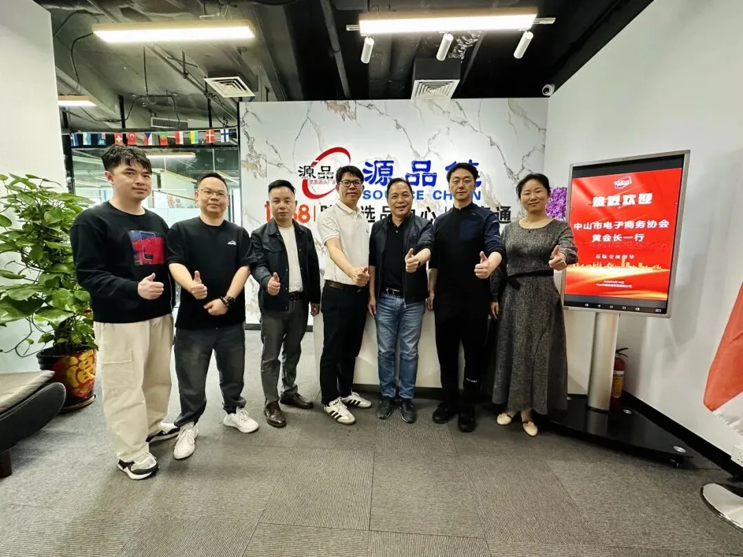 协会动态 | 链接中国制造与全球市场,协会会长黄赞雄率队走访源品链!