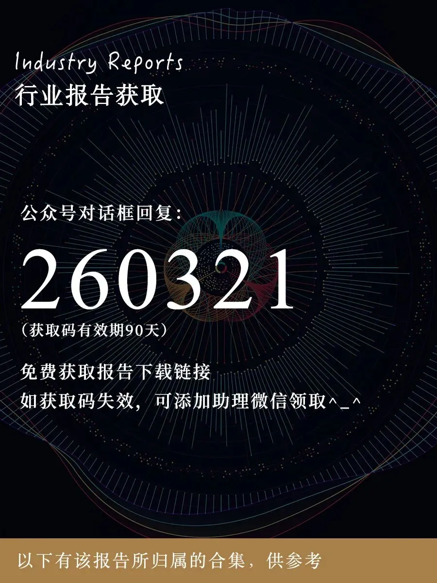 AI营销领域| 2026 AI+营销十大趋势:这些新玩法将颠覆行业!(16页-文末附完整版下载)