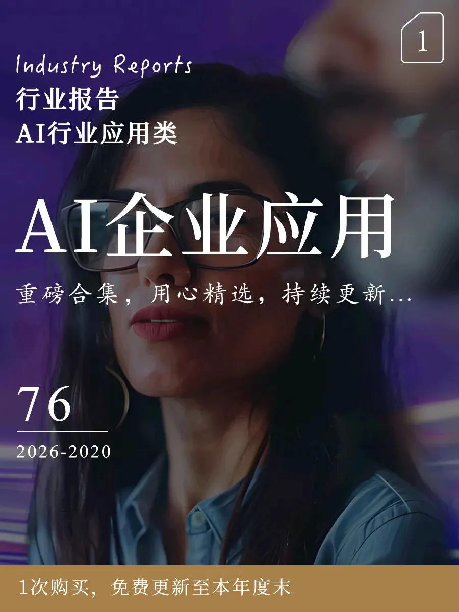 AI营销领域| 2026 AI+营销十大趋势:这些新玩法将颠覆行业!(16页-文末附完整版下载)