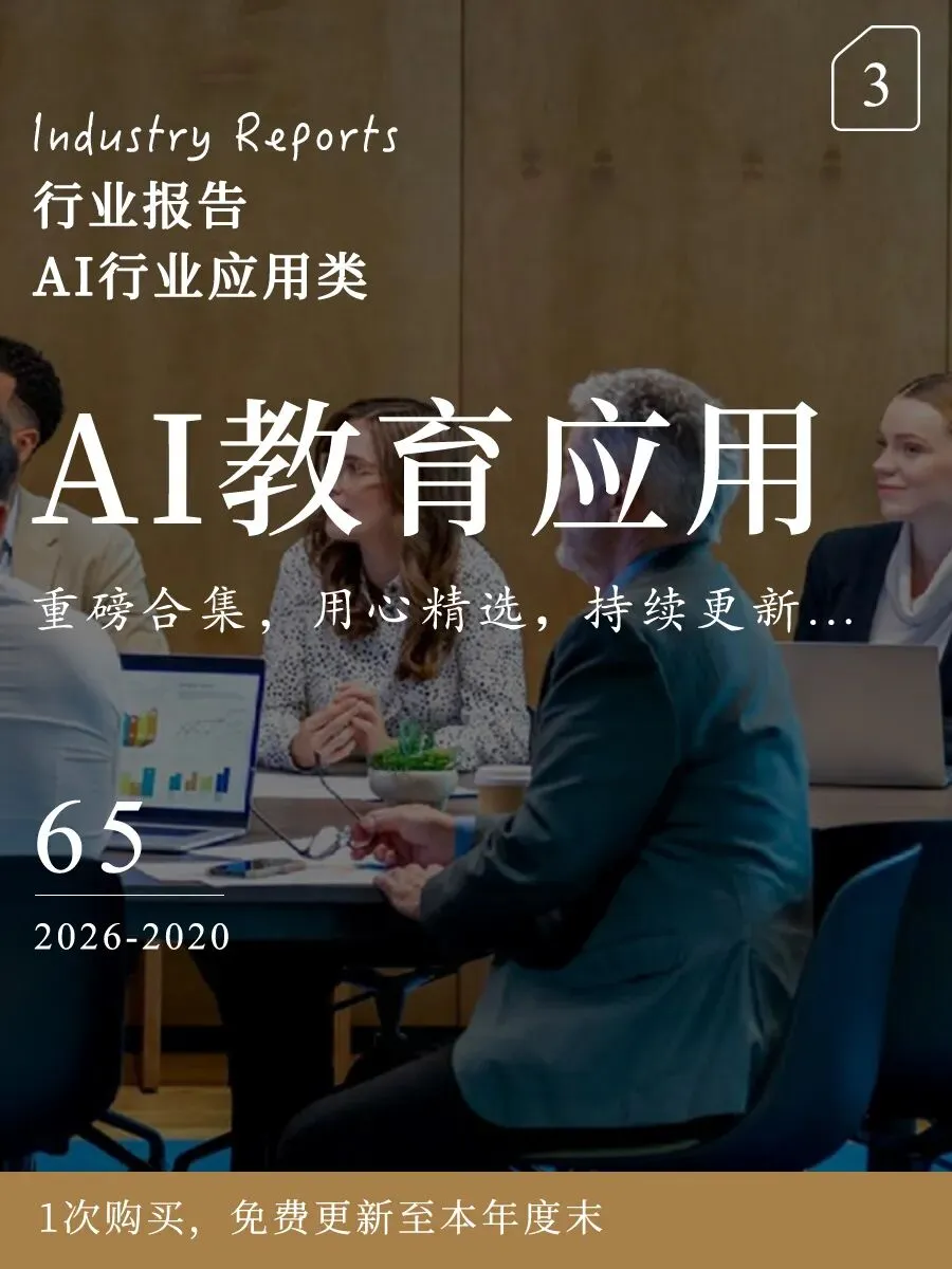 AI营销领域| 2026 AI+营销十大趋势:这些新玩法将颠覆行业!(16页-文末附完整版下载)