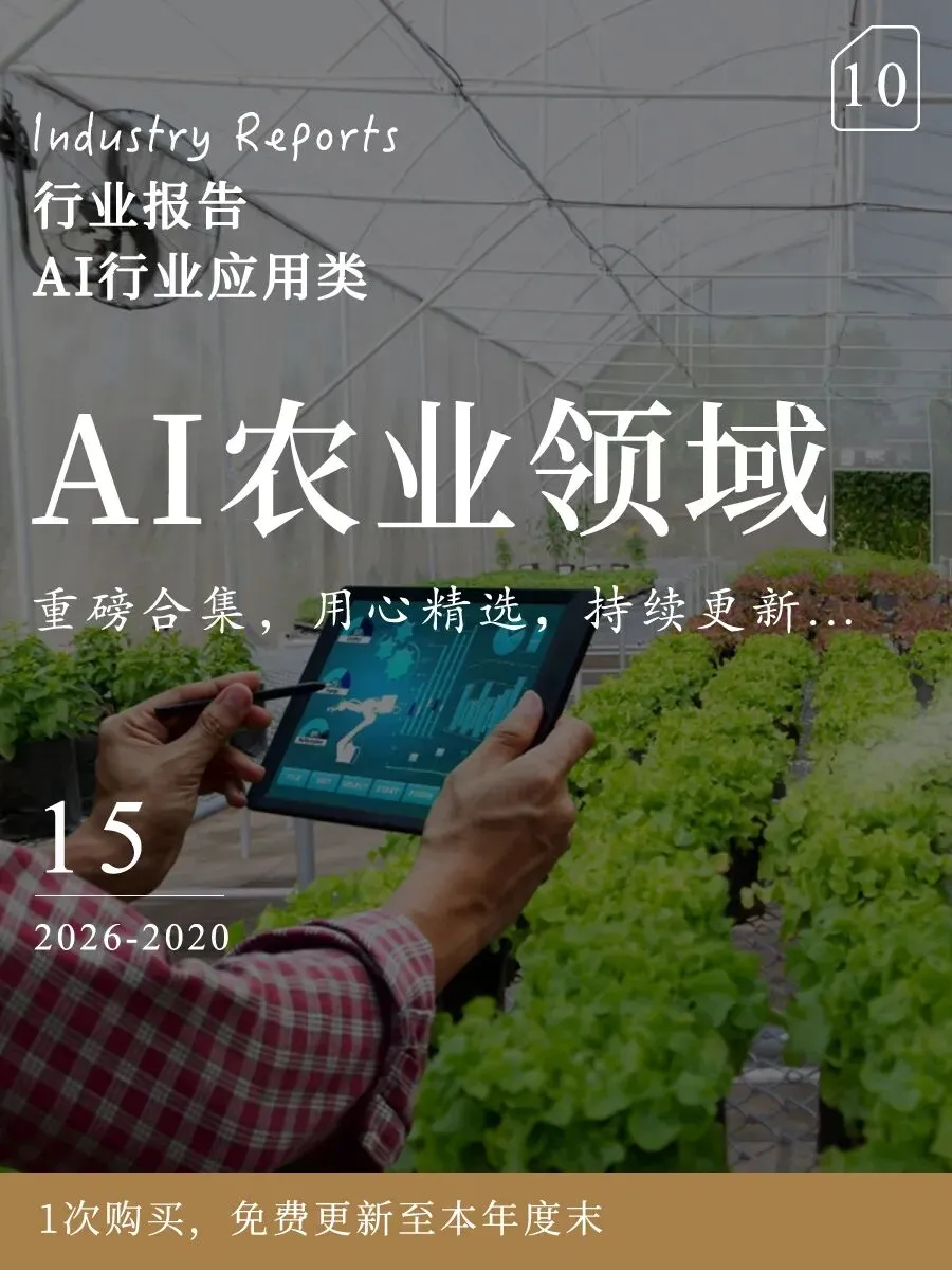 AI营销领域| 2026 AI+营销十大趋势:这些新玩法将颠覆行业!(16页-文末附完整版下载)