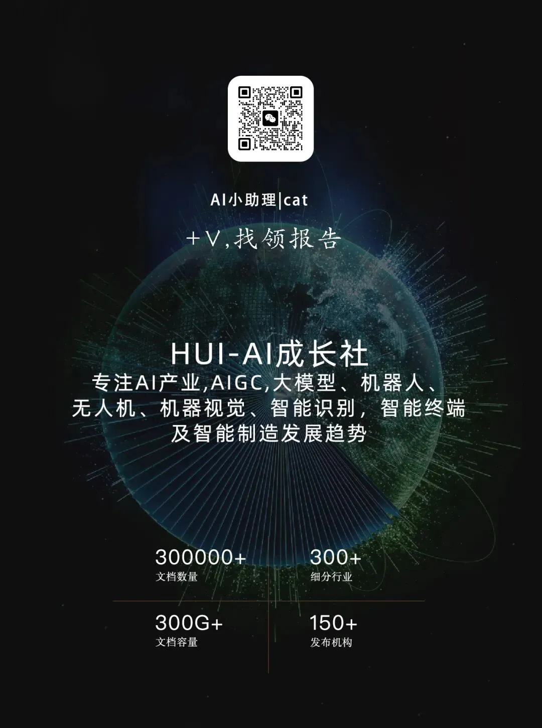 AI营销领域| 2026 AI+营销十大趋势:这些新玩法将颠覆行业!(16页-文末附完整版下载)