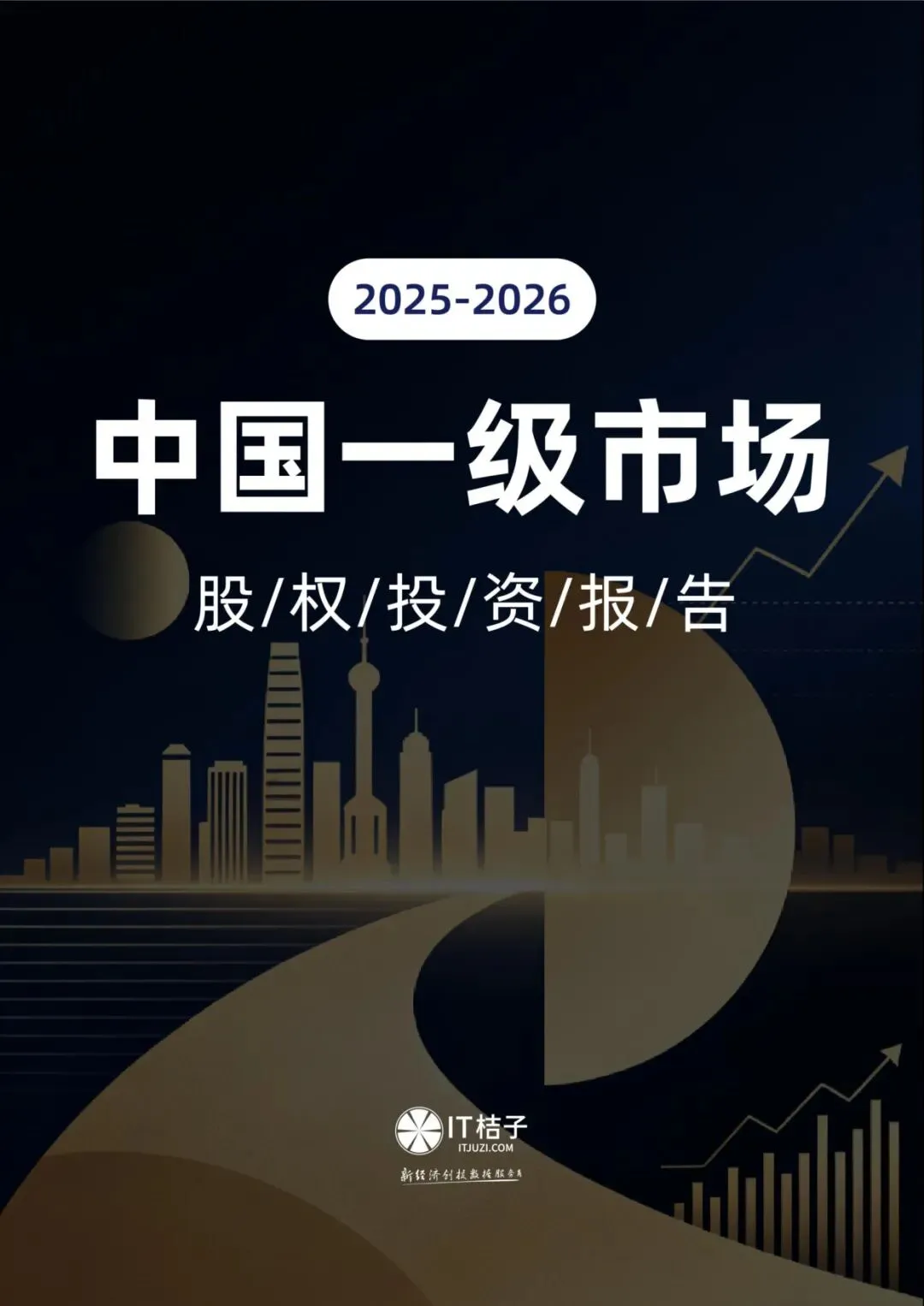 2025-2026中国一级市场股权投资报告【74】页