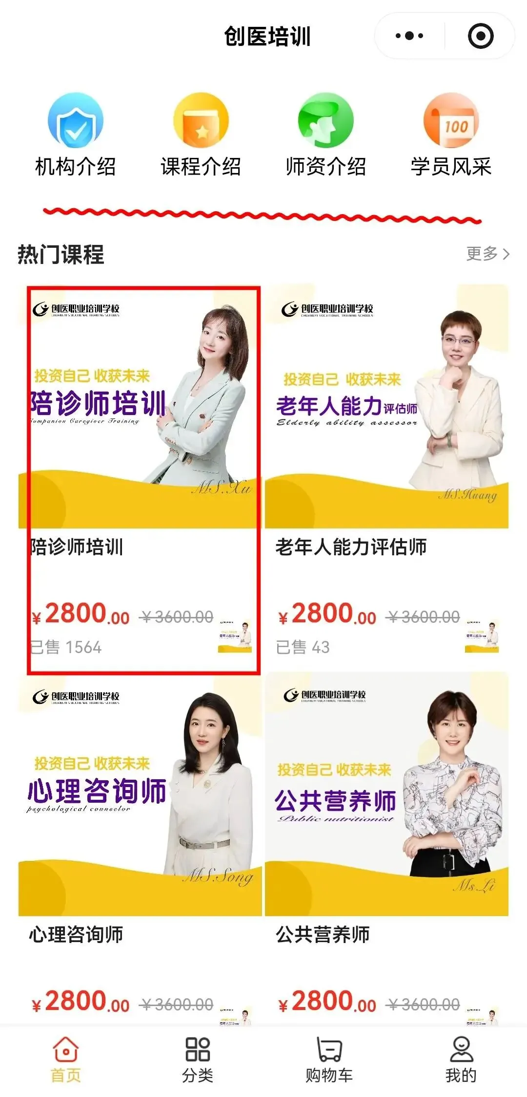 陪诊师市场 如何入局