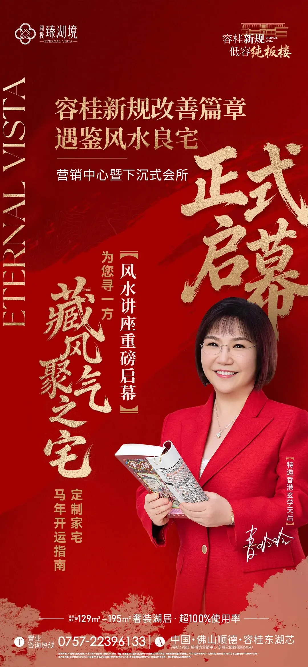 新规启湖境 | 3月28日润投·臻湖境营销中心暨高奢下沉会所全维实景开放!