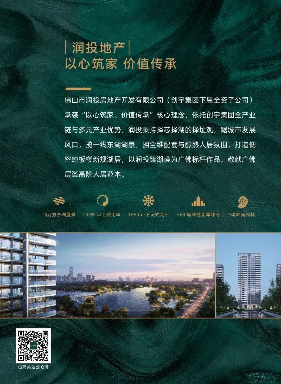 新规启湖境 | 3月28日润投·臻湖境营销中心暨高奢下沉会所全维实景开放!
