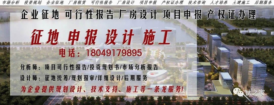 钛制海水养殖设备制造市场与投资前景分析报告编制