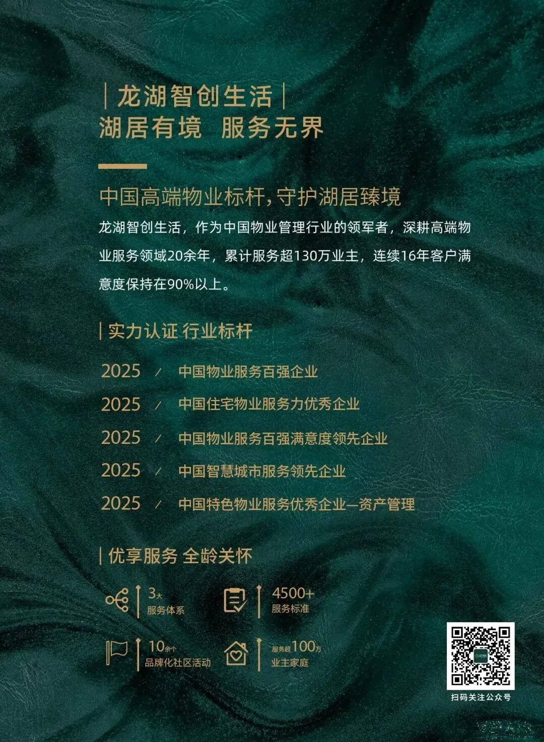 新规启湖境 | 3月28日润投·臻湖境营销中心暨高奢下沉会所全维实景开放!