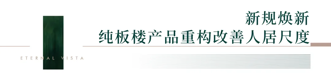 新规启湖境 | 3月28日润投·臻湖境营销中心暨高奢下沉会所全维实景开放!