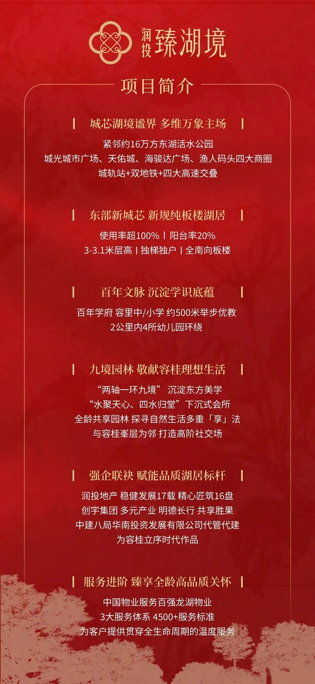 新规启湖境 | 3月28日润投·臻湖境营销中心暨高奢下沉会所全维实景开放!