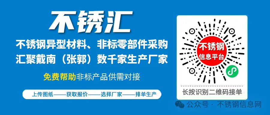 今日不锈钢市场废料价格行情(03月21日)