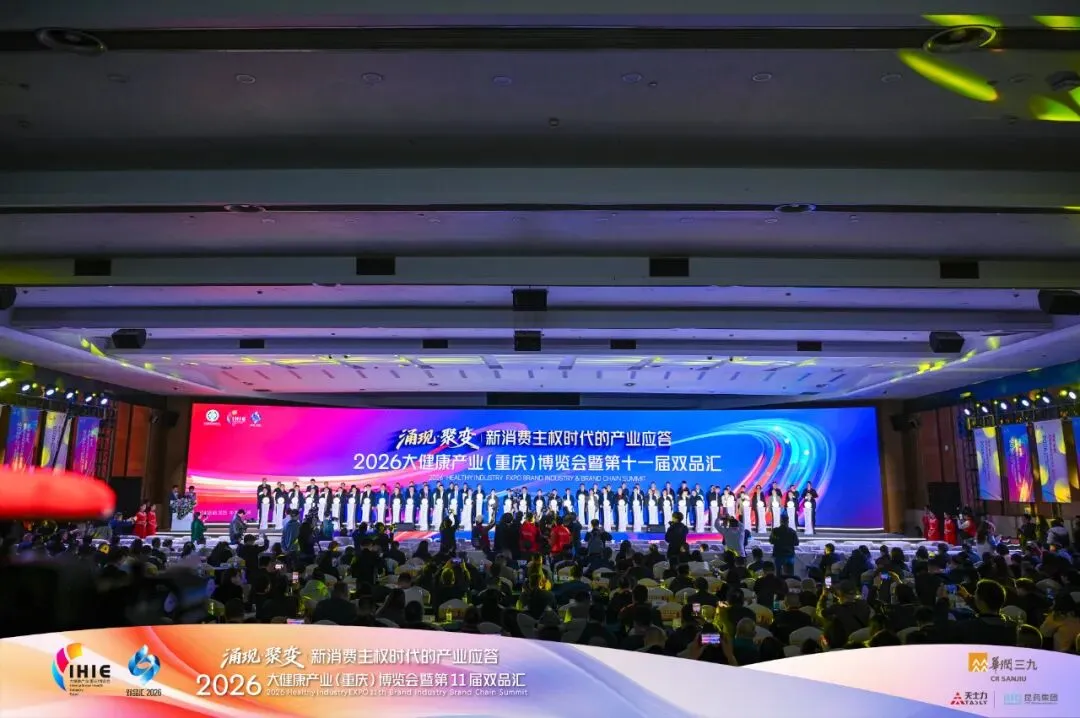 达仁堂闪耀双品汇 以数智化营销书写中医药新篇章