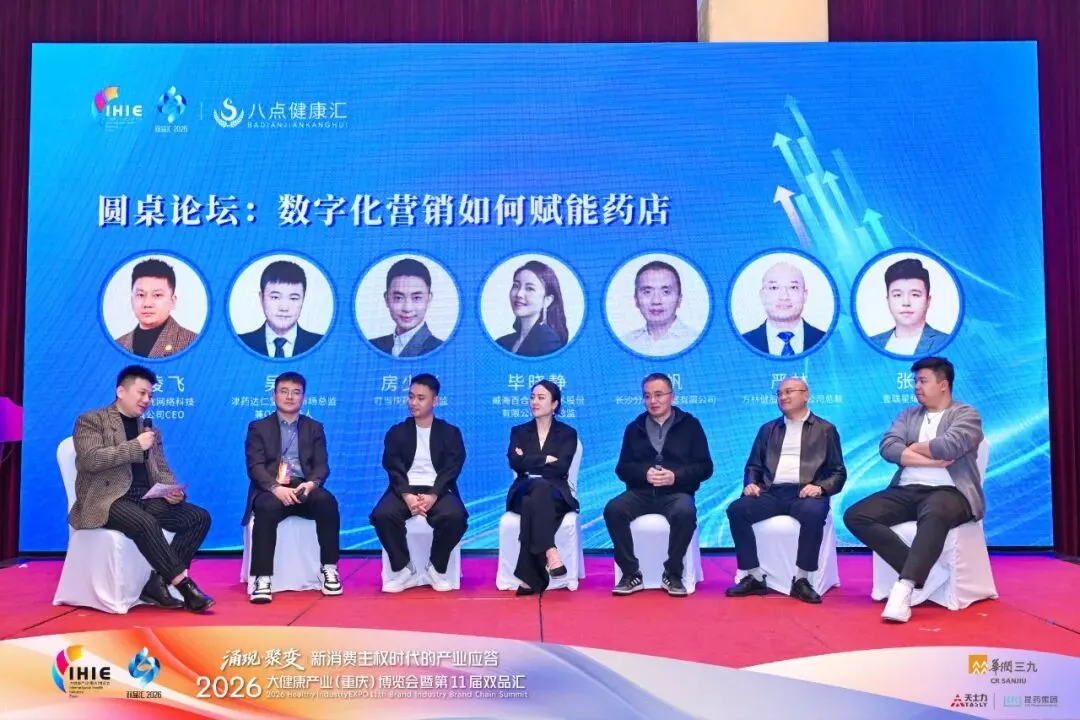 达仁堂闪耀双品汇 以数智化营销书写中医药新篇章