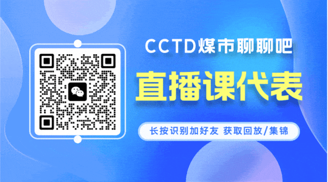 推动“人工智能+”行动,「煤炭营销」如何落地?