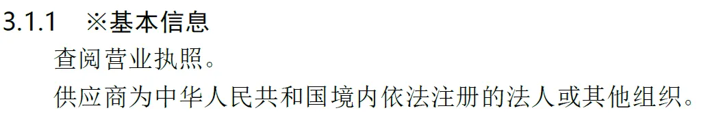 国家电网有限公司2026年营销项目第一次充换电设备公开招标采购-项目介绍