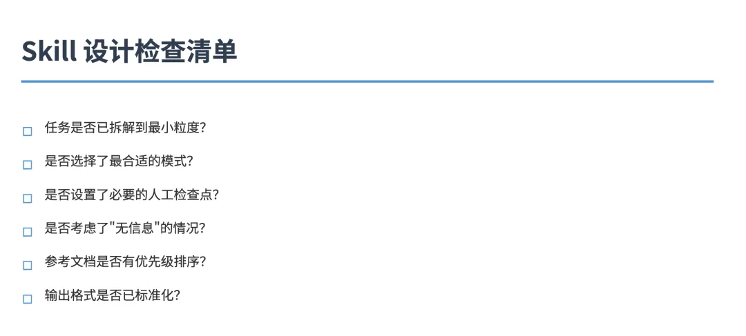 营销人必看!把你的工作流一键打包成AI Skill,每天省出时间50%(附现成模板)