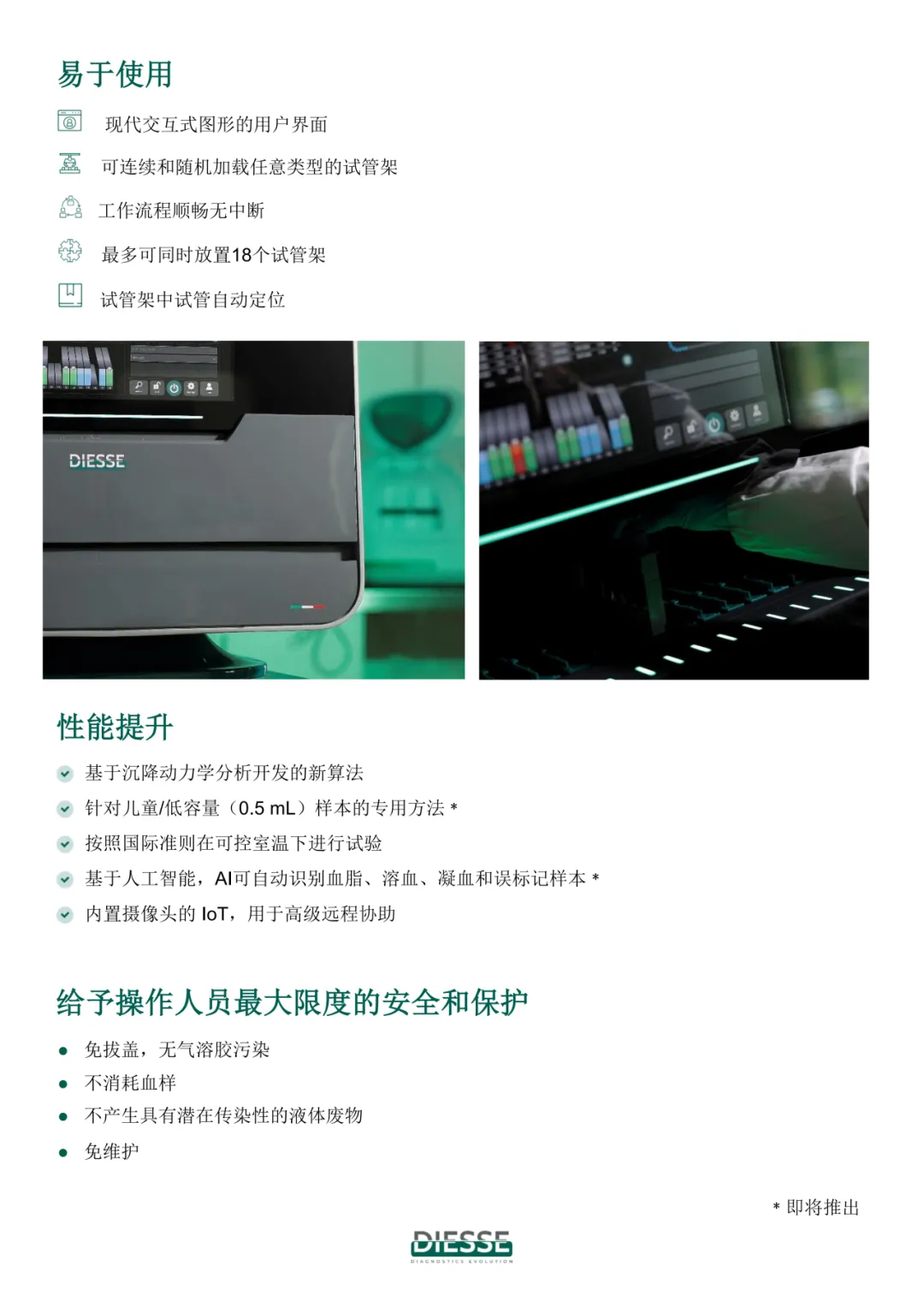 赋能营销 精耕市场|重药器械・重药黔飞开展迪雅施ESR 高级营销培训会